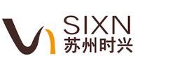 時興 時興